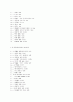 제4판 한국문학통사 (조동일) 1~6권 요약, 정리 5페이지