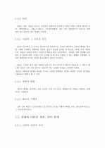 제4판 한국문학통사 (조동일) 1~6권 요약, 정리 22페이지