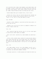 제4판 한국문학통사 (조동일) 1~6권 요약, 정리 41페이지