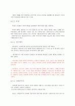 제4판 한국문학통사 (조동일) 1~6권 요약, 정리 46페이지