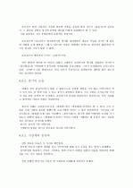 제4판 한국문학통사 (조동일) 1~6권 요약, 정리 53페이지