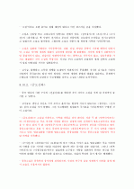 제4판 한국문학통사 (조동일) 1~6권 요약, 정리 55페이지