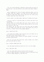 제4판 한국문학통사 (조동일) 1~6권 요약, 정리 66페이지