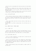 제4판 한국문학통사 (조동일) 1~6권 요약, 정리 71페이지