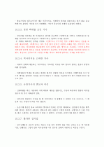 제4판 한국문학통사 (조동일) 1~6권 요약, 정리 85페이지
