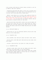제4판 한국문학통사 (조동일) 1~6권 요약, 정리 96페이지