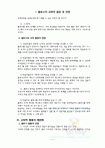 [컴퓨터이해와활용]blog, 블로그의 이해와 활용 13페이지
