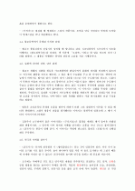 국문학사(조동일, 서종문) 요약, 정리 7페이지
