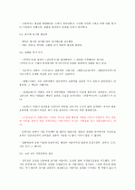 국문학사(조동일, 서종문) 요약, 정리 9페이지