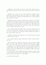 국문학사(조동일, 서종문) 요약, 정리 13페이지