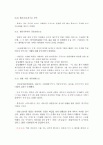 국문학사(조동일, 서종문) 요약, 정리 25페이지