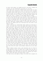 [독후감]문화의 패턴 2페이지