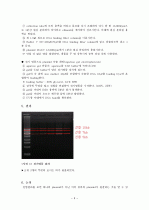 생물] plasmid DNA 추출 보고서 3페이지