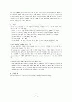 생물] plasmid DNA 추출 보고서 4페이지