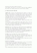 [역사]고려시대사 총정리, 고려시대 전체 역사 13페이지