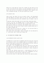 [역사]고려시대사 총정리, 고려시대 전체 역사 31페이지