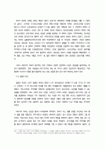 [역사]고대 동아시아 문화권의 형성과정과 특징 10페이지
