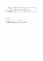 학급경영계획 조사, 연구 11페이지