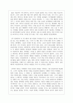 [독후감]책읽어주는남자(독일문학) 2페이지