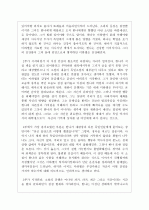 [독후감]책읽어주는남자(독일문학) 3페이지