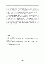 재판하는 사람 집행하는 사람 Der Richter und sein Henker 9페이지