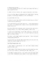 건축공사 표준시방서와 콘크리트 공사의 품질관리 및 품질검사 시험 25페이지