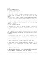건축공사 표준시방서와 콘크리트 공사의 품질관리 및 품질검사 시험 36페이지