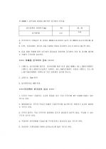 건축공사 표준시방서와 콘크리트 공사의 품질관리 및 품질검사 시험 43페이지