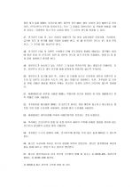 건축공사 표준시방서와 콘크리트 공사의 품질관리 및 품질검사 시험 51페이지