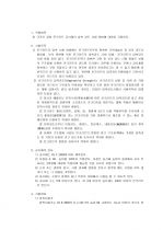 건축공사 표준시방서와 콘크리트 공사의 품질관리 및 품질검사 시험 69페이지