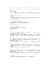건축공사 표준시방서와 콘크리트 공사의 품질관리 및 품질검사 시험 70페이지