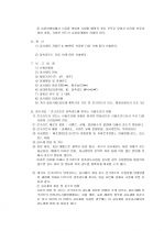 건축공사 표준시방서와 콘크리트 공사의 품질관리 및 품질검사 시험 71페이지