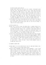 건축공사 표준시방서와 콘크리트 공사의 품질관리 및 품질검사 시험 72페이지