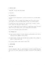 건축공사 표준시방서와 콘크리트 공사의 품질관리 및 품질검사 시험 75페이지