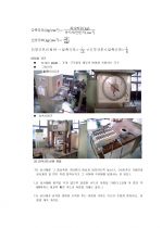 건축공사 표준시방서와 콘크리트 공사의 품질관리 및 품질검사 시험 76페이지