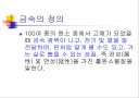 금속 및 강재의 종류 및 분석 2페이지