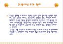 비파괴 검사법 “방사선 투과시험”(품질관리 검사법) 4페이지