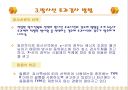비파괴 검사법 “방사선 투과시험”(품질관리 검사법) 5페이지