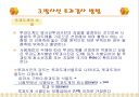 비파괴 검사법 “방사선 투과시험”(품질관리 검사법) 6페이지