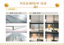 마감재 종류(서울대 미술관 마감재료) 8페이지