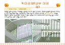 마감재 종류(서울대 미술관 마감재료) 12페이지