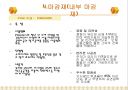 마감재 종류(서울대 미술관 마감재료) 13페이지