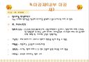 마감재 종류(서울대 미술관 마감재료) 21페이지