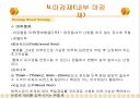 마감재 종류(서울대 미술관 마감재료) 25페이지