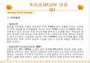 마감재 종류(서울대 미술관 마감재료) 26페이지