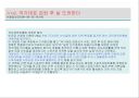 스포츠 선수들의 은퇴 후 진로 방향에 대한 사회적 문제 및 대책 4페이지