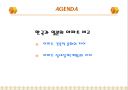 일본 아파트와 한국 아파트의 차이 2페이지