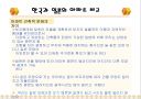 일본 아파트와 한국 아파트의 차이 3페이지