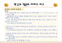 일본 아파트와 한국 아파트의 차이 5페이지