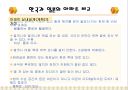일본 아파트와 한국 아파트의 차이 6페이지